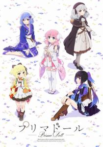 Прима-кукла 2022 скачать торрентом