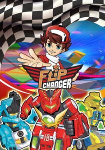 Флип Чейнджер 2023 скачать торрент