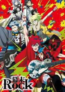 Рок эпохи Бакумацу 2014 скачать торрент