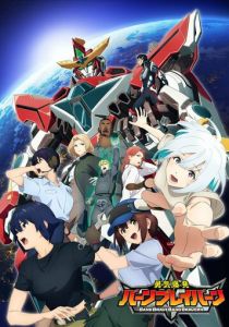 Взрывной храбрец Брейверн 2024 скачать торрент