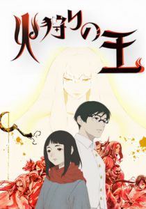 Король огненной охоты 2023 скачать торрент