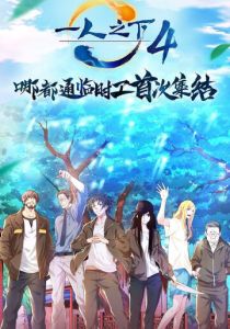 Один из отвергнутых: Изгой 2016 скачать торрентом