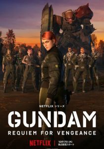 Мобильный воин Гандам: Реквием возмездия 2024 скачать торрент