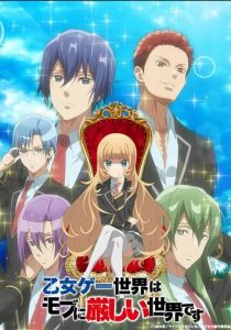 Мир отомэ-игр - это тяжёлый мир для мобов 2022 скачать торрент