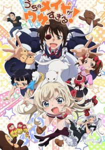 Моя горничная слишком надоедливая! 2018 скачать торрентом