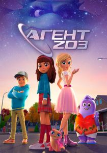 Агент 203 2023 скачать торрент