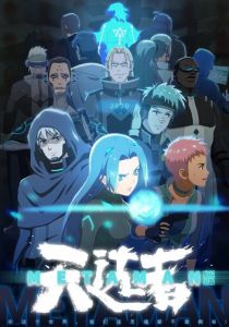 Небесный избранник из древних сказаний 2020 скачать торрентом