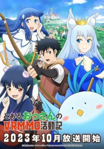 Обычный мужчина средних лет и его журнал активности в VRMMO 2023 скачать торрент