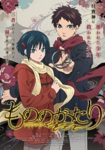 История о мононокэ 2023 скачать торрент