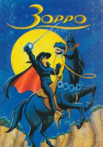 Зорро 1997 скачать торрент