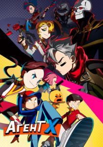 Агент Х 2023 скачать торрент