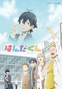 Ханда 2016 скачать торрент