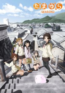 Тамаюра: Год спустя 2011 скачать торрент