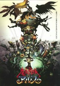 Отряд волшебниц Алисы 2004 скачать торрент