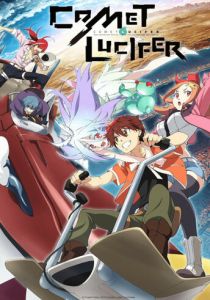 Комета Люцифер 2015 скачать торрент