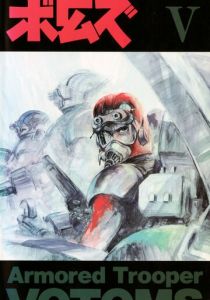 Бронированные воины Вотомы 1983 скачать торрент