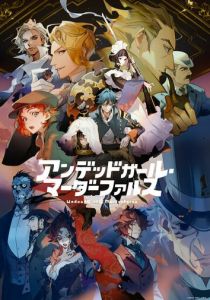 Фарс из убийства девушки-нежити 2023 скачать торрент