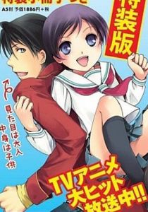 Флейта да ранец 2012 скачать торрент