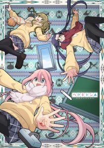 Комнатный поход 2020 скачать торрент