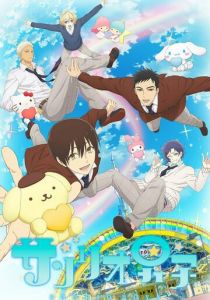 Парни «Санрио» 2018 скачать торрент