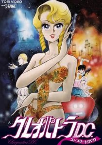 Клеопатра Ди-Си 1989 скачать торрент