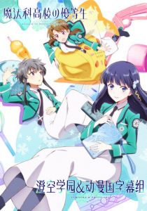 Почёт в школе магии 2021 скачать торрент