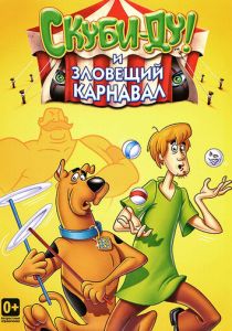 Шоу Ричи Рича и Скуби-Ду 1980 скачать торрент