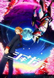 Вечноцветущая сакура 2021 скачать торрент