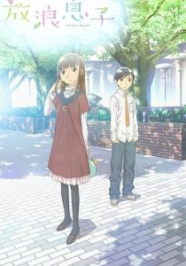 Блудный сын 2011 скачать торрент