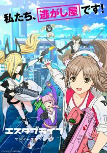 Создание жизни: Большой побег 2022 скачать торрент