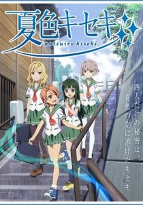 Чудеса цвета лета 2012 скачать торрент