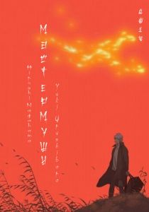 Мастер Муси 2 2014 скачать торрент