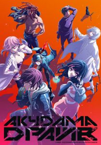 Акудама драйв 2020 скачать торрент