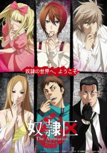 Я и 23 раба 2018 скачать торрент