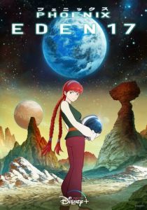 Жар-птица: Эдем17 2023 скачать торрент