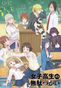 Бездельные дни старшеклассницы 2019 скачать торрент