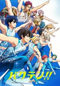 Сальто назад! 2021 скачать торрент