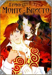 Граф Монте-Кристо 2004 скачать торрент