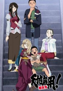 Тэнти - лишний! Рёоки 5 2020 скачать торрент