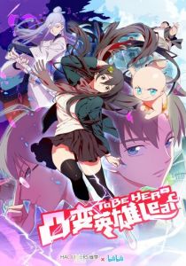 Быть героиней 2018 скачать торрент