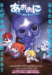 Синий демон 2016 скачать торрент