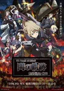 Легенда о героях: След холодной стали. Северная война 2023 скачать торрент