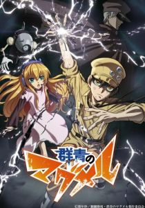 Архипелаг Магмел 2019 скачать торрент