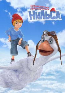 Невероятные приключения Нильса 2017 скачать торрент