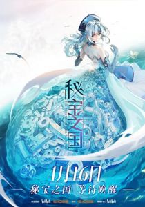 Страна таинственных сокровищ 2021 скачать торрент