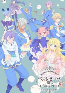 Как пожелает госпожа Вельзевул 2018 скачать торрент