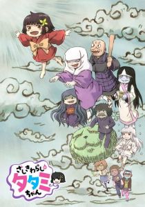 Домовой дух Татами 2020 скачать торрент