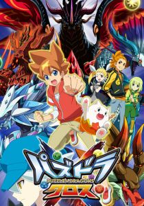 Перепутье игры и драконов 2016 скачать торрент