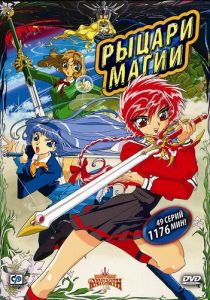 Рыцари магии 1994 скачать торрент