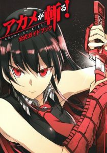 Убийца Акамэ! 2014 скачать торрент